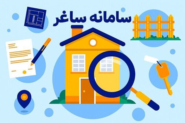 ثبت ادعا در سامانه ساماندهی اسناد غیررسمی بدون دانش تخصصی حقوقی