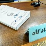 کیفرخواست بلاگر هتاک اینستاگرامی صادر شد