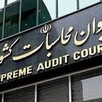 ورود دیوان محاسبات به تهاتر غیرقانونی تیپیکو و شرکت پخش البرز با دانشگاه‌های علوم پزشکی