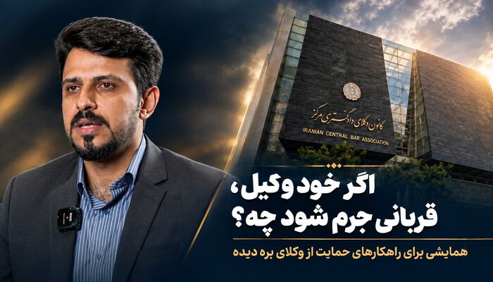 ببینید| وقتی مدافع حق، خودش قربانی خشونت می‌شود!