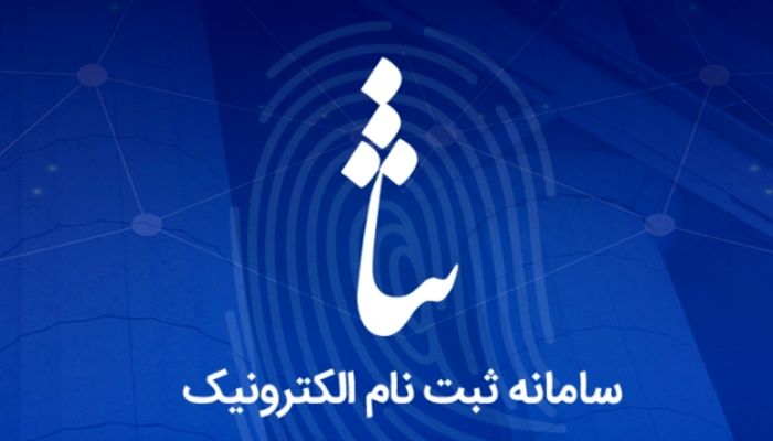 در صورت احراز اقامت در غیر از نشانی ثنا، صلاحیت دادگاه بر اساس محل اقامت واقعی است

