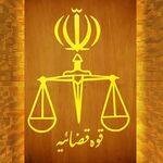 پیش‌خبر تغییرات مدیریتی در قوه قضاییه