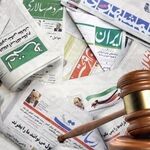 پایگاه خبری «صراط نیوز» مجرم شناخته شد