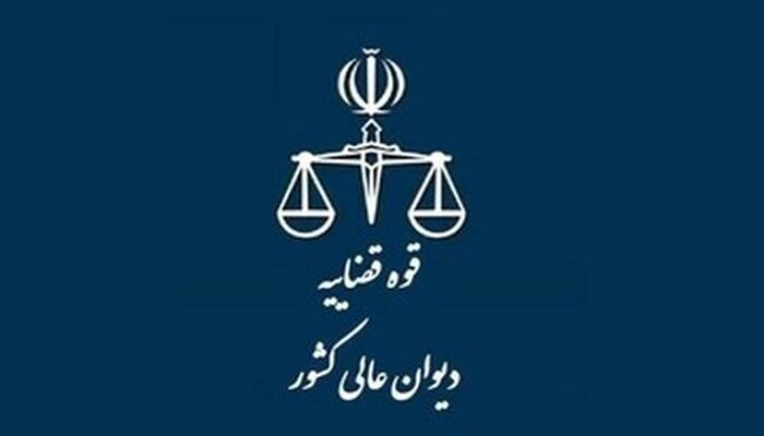 موضوع تعیین مرجع صالح برای رسیدگی به دعوای ابطال رأی هیأت داوری بورس، در شورای علمی دیوان عالی کشور مطرح شد.

