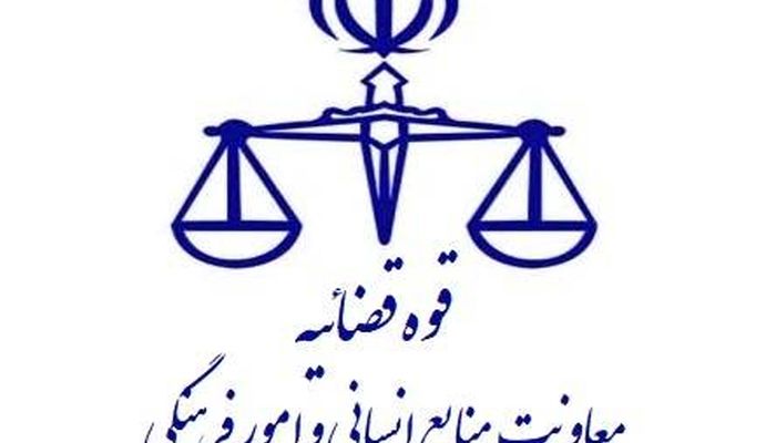 آزمون سنجش شخصیت ویژه داوطلبان قضاوت
