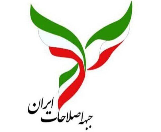 اطلاعیه جبهه اصلاحات ایران درباره انتخاب رهبر جدید