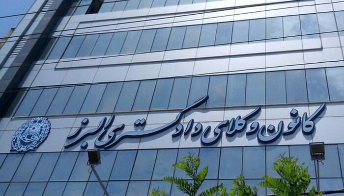 انتخابات هیات مدیره کانون وکلای البرز تایید شد؛ امضای صورتجلسه نهایی