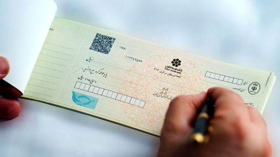 «دعاوی حقوقی مرتبط با چک‌های صیادی» را بیشتر بشناسیم
