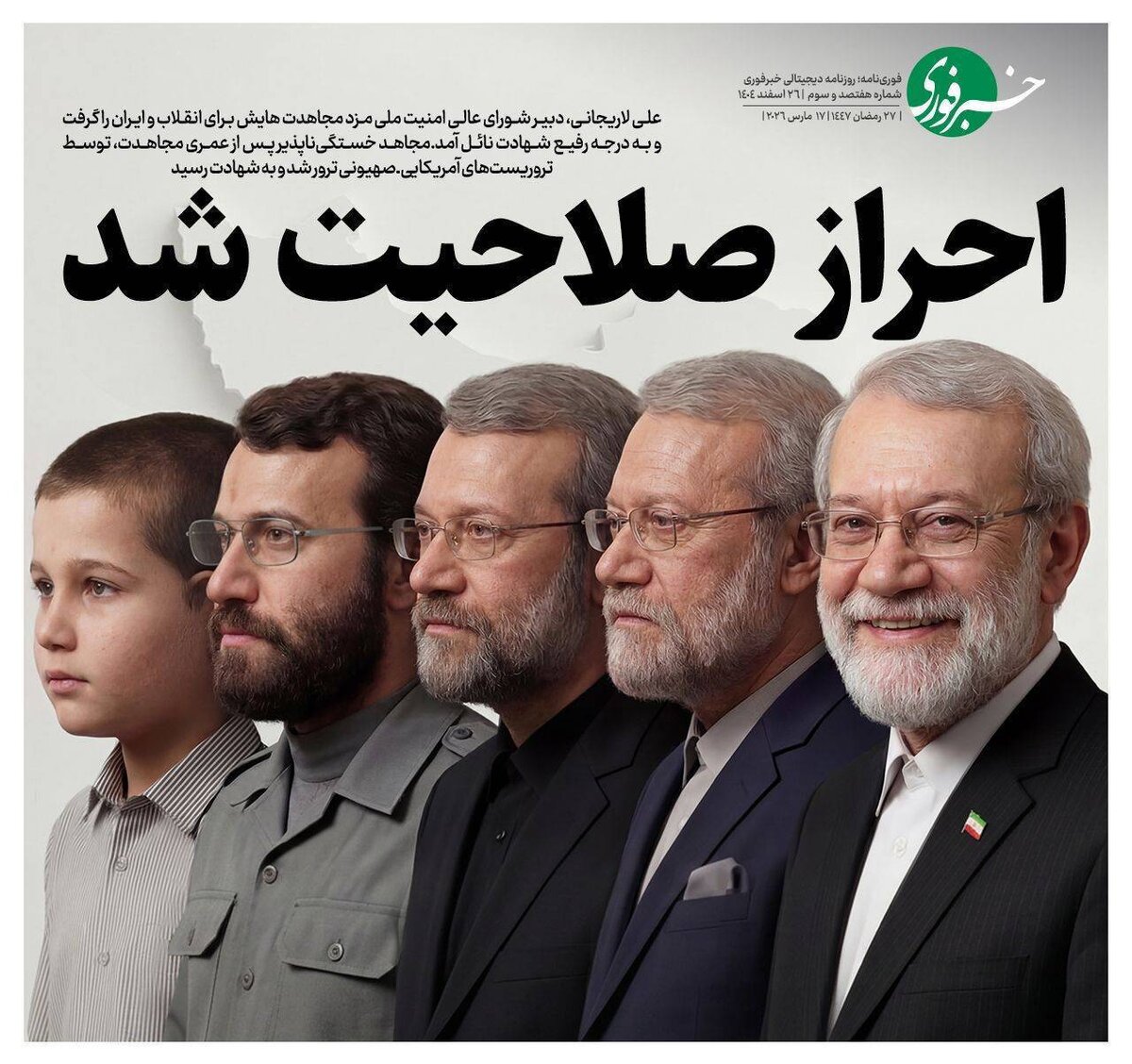 ترور دبیر شعام و وزیر اطلاعات/ جنایت جنگی در دادگستری لارستان/آغاز جنگ نفتی/ به‌روز رسانی می‌شود