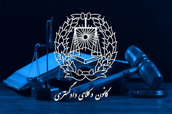 بیانیه مشترک کانون وکلای مرکز، کانون کارشناسان و کانون سردفتران در حمایت از مردم آسیب‌دیده جنگ تحمیلی