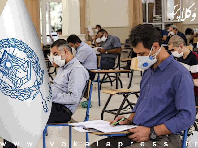 انتشار کلید سوالات آزمون دکتری ۱۴۰۵ رشته حقوق