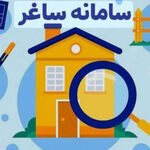 ثبت دعوا قبل از طرح دعوا