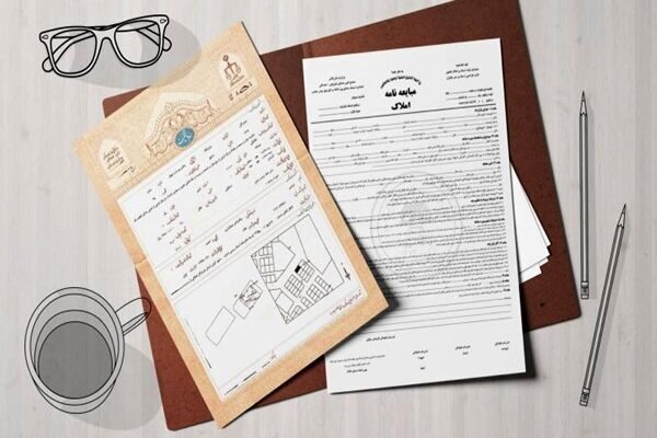 صدور سند مالکیت برای ۹۰ درصد مساحت کل کشور