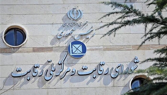 ابلاغ دستورالعمل جدید برای ثبت درخواست اجرای آرای شورای رقابت در دفاتر خدمات الکترونیک قضایی