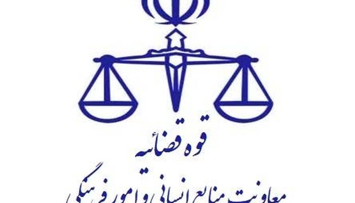 فراخوان پذیرش بدون آزمون در دوره کارشناسی ارشد ناپیوسته دانشگاه علوم قضایی سال 1405