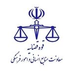 فراخوان پذیرش بدون آزمون در دوره کارشناسی ارشد ناپیوسته دانشگاه علوم قضایی سال 1405