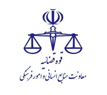 فراخوان پذیرش بدون آزمون در دوره کارشناسی ارشد ناپیوسته دانشگاه علوم قضایی سال 1405