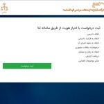 ببینید| اگر از روند پرونده قضاییت ناراضی هستی به این سامانه سر بزن