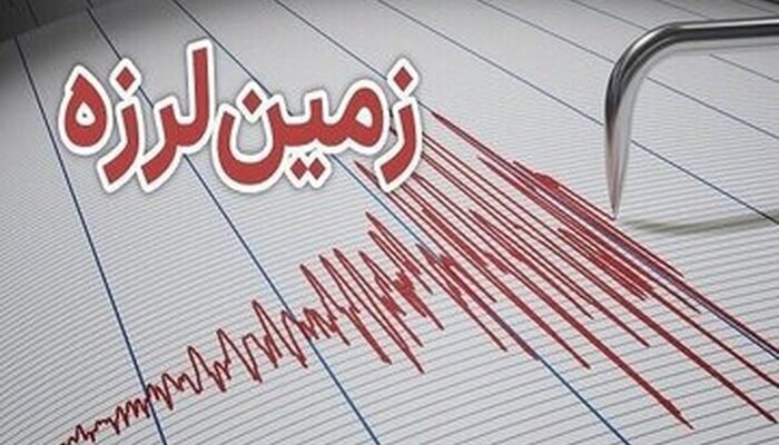 هرمزگان لرزید