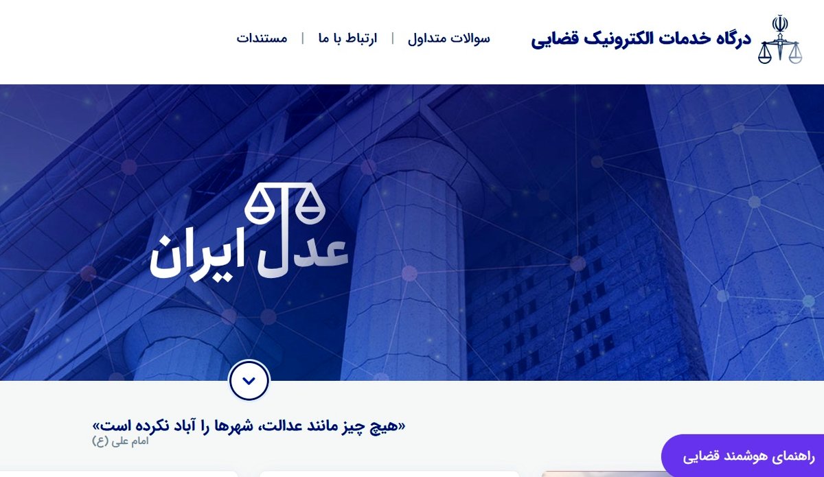 استفاده نزدیک به 2 میلیون کاربر شبکه «بله»، از «عدل ایران»