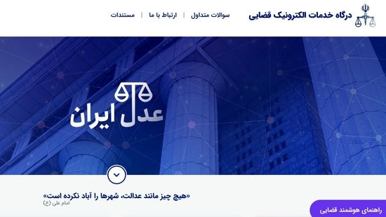 استفاده نزدیک به 2 میلیون کاربر شبکه «بله»، از «عدل ایران»