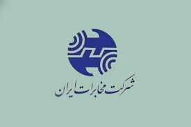 برای خطوط تلفن ثابت که در جنگ آسیب‌ دیده‌اند قبض صادر نمی‌شود