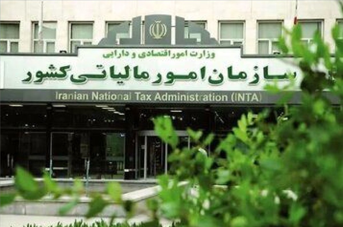 تکذیب خبر معافیات مالیاتی فروش تا ۶۰ میلیارد در سال ١۴٠۵
