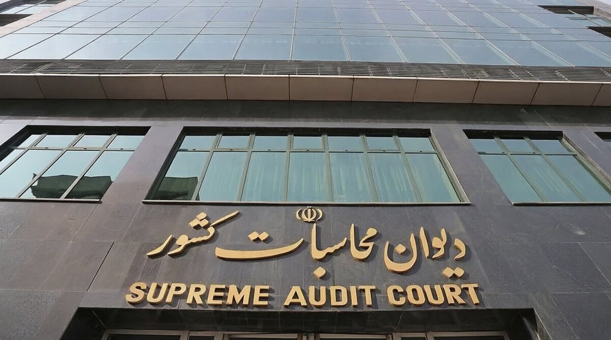 ورود دیوان محاسبات به بلاتکلیفی ۱۴ شرکت استانی تابعه شرکت توسعه گردشگری ایران