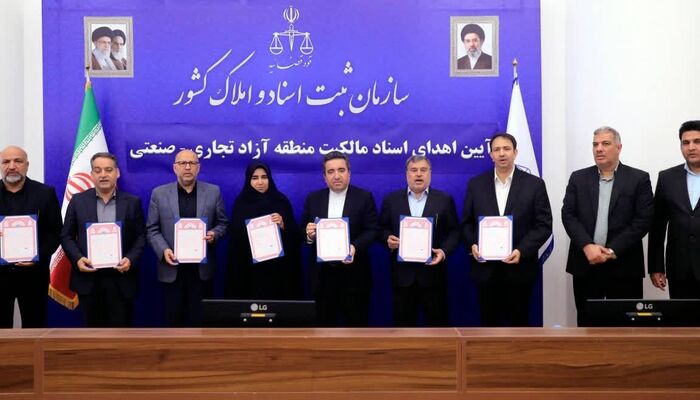صدور سند ۷ هزار هکتاری منطقه آزاد مهران