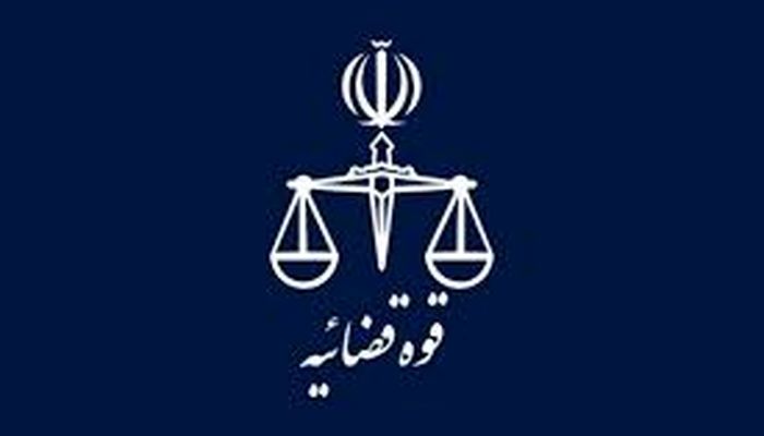 نحوه فعالیت واحدهای قضایی و اداری سراسر کشور از ۱۵ فروردین