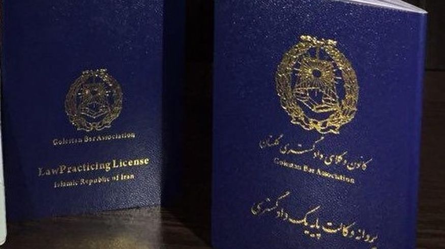 تکلیف قانونی صدور دو پروانه وکالت از دو کانون وکلا برای یک نفر چیست؟