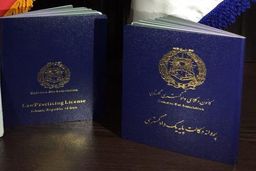 تکلیف قانونی صدور دو پروانه وکالت از دو کانون وکلا برای یک نفر چیست؟