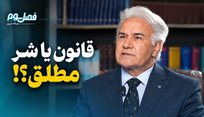 ببینید| طرحی با ادبیات مبهم حقوقی؛ هیچ ایرانی راضی به نفوذ بیگانه نیست