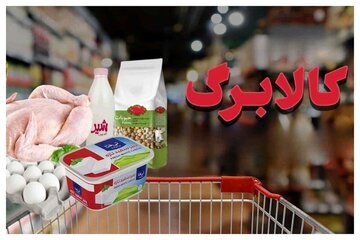 خبر مهم وزارت کار برای کالابرگ‌بگیران