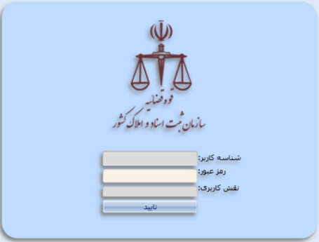 سامانه ثبت وقایع ازدواج و طلاق در جمعه و سایر تعطیلات غیرفعال است