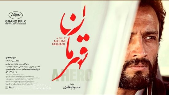 جزییات یک دعوای هنری؛ رای شعبه ۱۰ دادگاه تجدیدنظر استان تهران درباره فیلم اصغر فرهادی