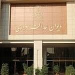  ابطال بخشنامه وزارت کشور درباره اراضی دولتی توسط هیئت عمومی دیوان عدالت اداری