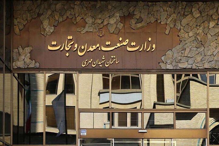 بخشنامه جدید وزارت صمت درباره استخراج غیرمجاز رمزارز مصوب 