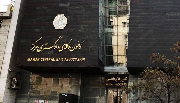 فراخوان کمیسیون داوری برای همکاری وکلای پایه یک با این کمیسیون