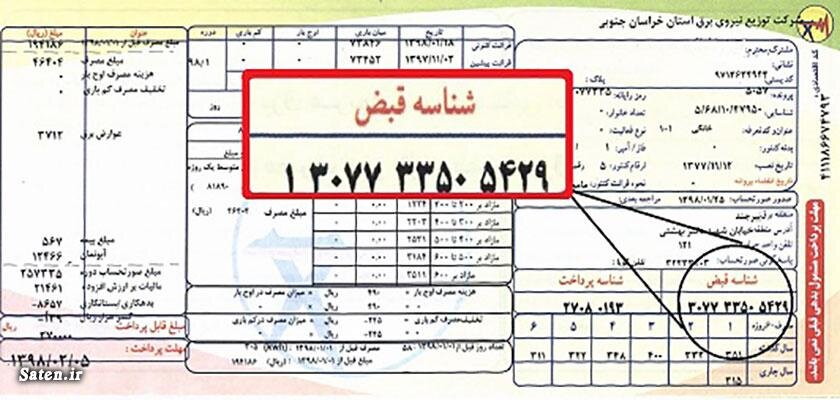 پیگیری قبض برق برای «مبارزه با فرار مالیاتی» 
