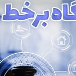 برگزاری ۷۲ دادگاه برخط در هفته دوم اسفند