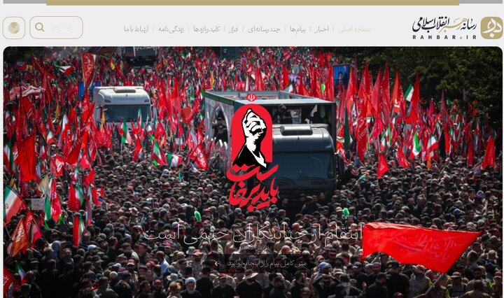 پایگاه اطلاع‌رسانی رهبر معظم انقلاب راه‌اندازی شد