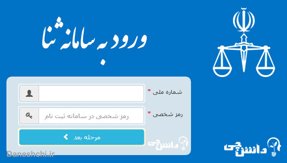 ابلاغیه الکترونیکی چیست و چگونه آن را مشاهده کنیم؟