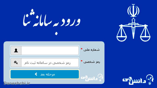 ابلاغیه الکترونیکی چیست و چگونه آن را مشاهده کنیم؟