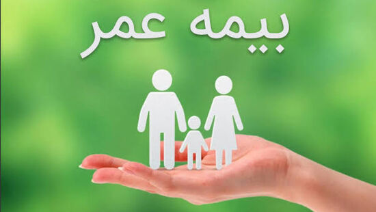 نظریه مشورتی قوه قضاییه: بیمه عمر و غرامت فوت، ارث متوفی نیست