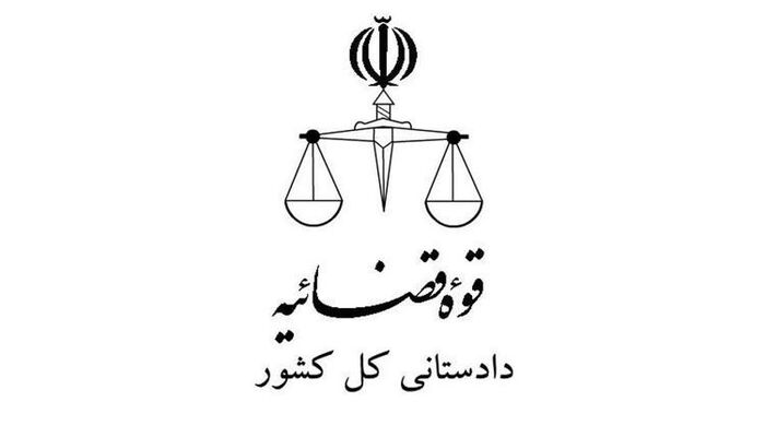 نحوه پیگیری رفع فیلتر وب‌سایت‌ها، رفع مسدودی خطوط تلفن، حساب‌های بانکی و درگاه‌های اینترنتی
