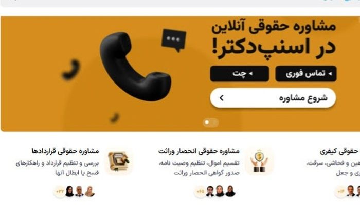 واکنش عضو هیات مدیره کانون مرکز به "اسنپ وکیل"