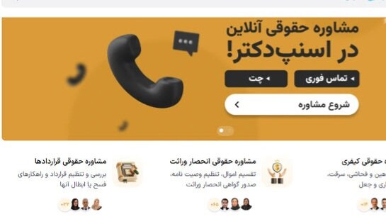 واکنش عضو هیات مدیره کانون مرکز به "اسنپ وکیل"