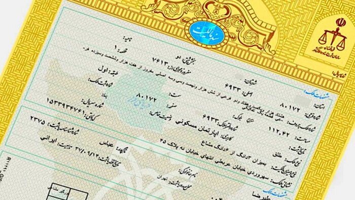 تحویل اسناد مالکیت ساکنان اسلام‌آباد کرج پس از ۴۶ سال