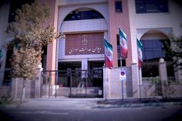 ثبت دادخواست بدوی دیوان عدالت اداری، آنلاین شد